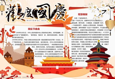 迎國(guó)慶·文化薪火傳