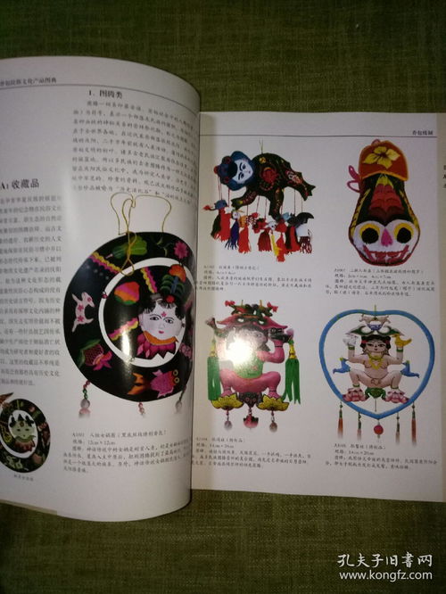 《中國(guó)慶陽(yáng)香包民俗文化產(chǎn)品圖典》藝術(shù)活動(dòng)策劃方案