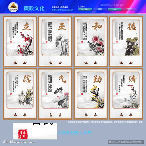 廉潔文化的視覺敘事 廉政設(shè)計(jì)圖中的文化傳承與時(shí)代創(chuàng)新