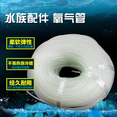 水族用品魚(yú)缸氧氣泵管子質(zhì)量解析 4*6mm軟管的選購(gòu)與使用指南