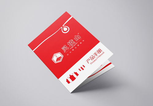 靈境山產(chǎn)品手冊 二折頁畫冊宣傳單頁廣告平面版式設計