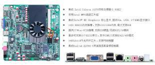 深圳研域工控ITX 1037U主板 賽揚1037化身低功耗工控主力