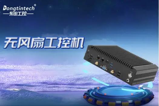 工控電腦的構成與特色產品解析