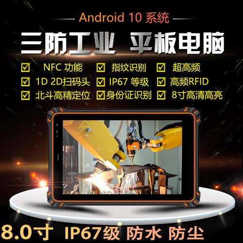 遼源通達電子科技 深圳智造，89%工控電腦產品領跑市場，平板與通信全面布局